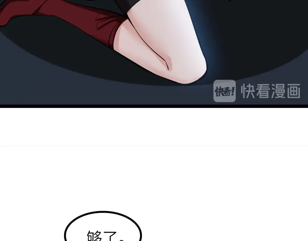 《我是无敌大天才》第69话 人形斩魄刀 第112页