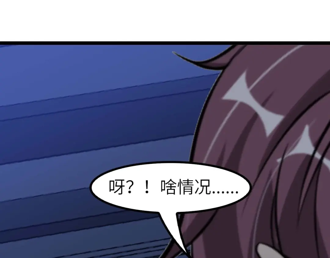 《我是无敌大天才》第69话 人形斩魄刀 第104页