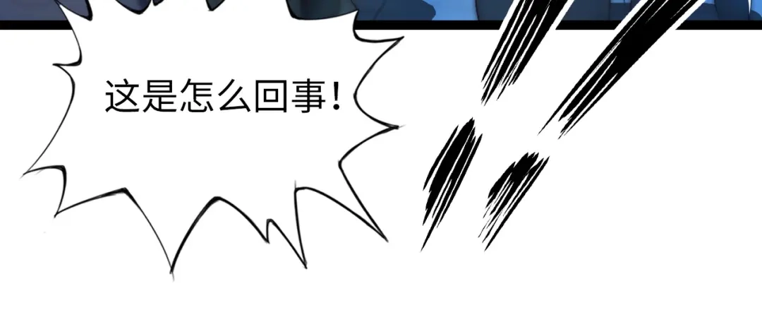 《我是无敌大天才》第7话 连初中生都不放过 第23页