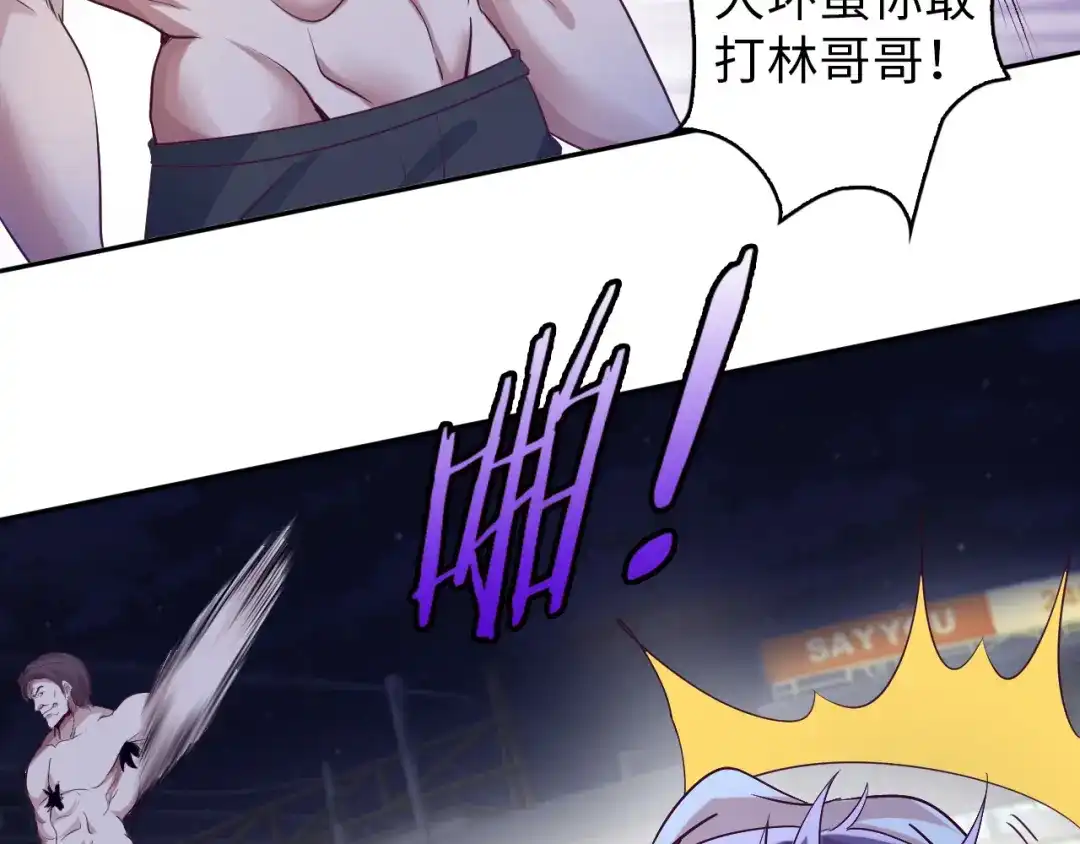 《我是无敌大天才》第7话 连初中生都不放过 第64页