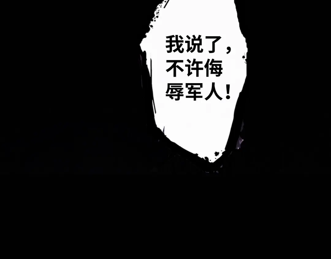 《我是无敌大天才》第7话 连初中生都不放过 第92页