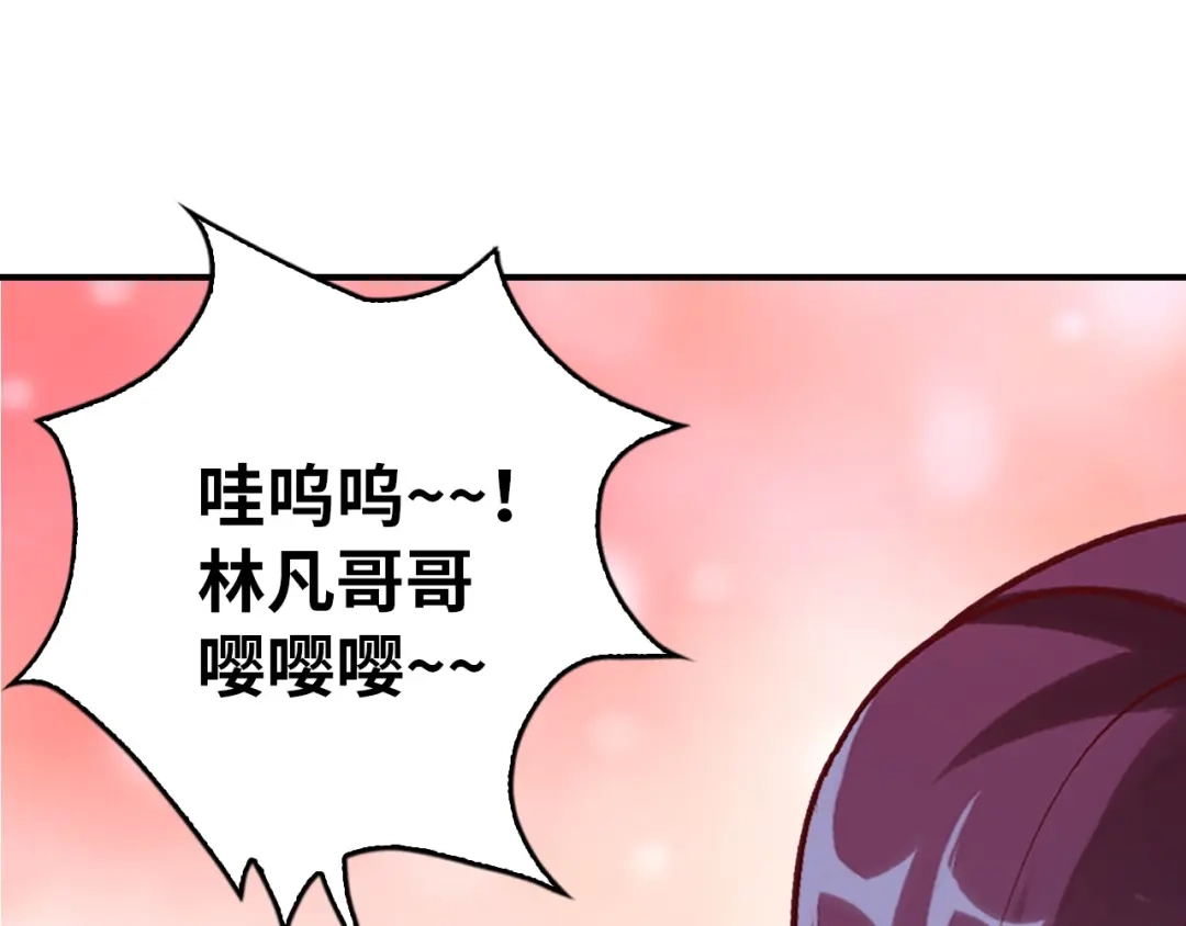 《我是无敌大天才》第7话 连初中生都不放过 第37页