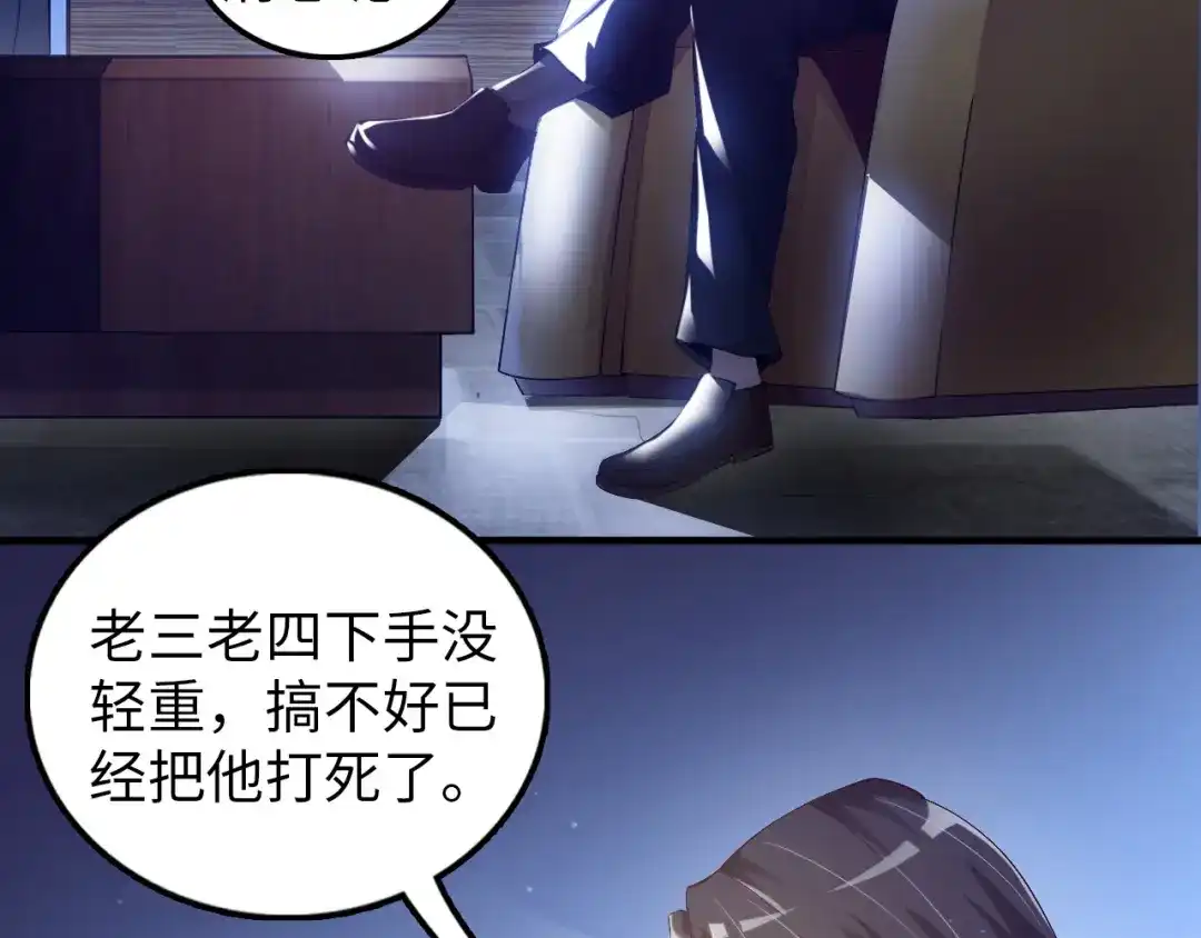 《我是无敌大天才》第7话 连初中生都不放过 第7页