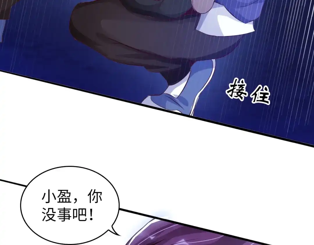 《我是无敌大天才》第7话 连初中生都不放过 第34页