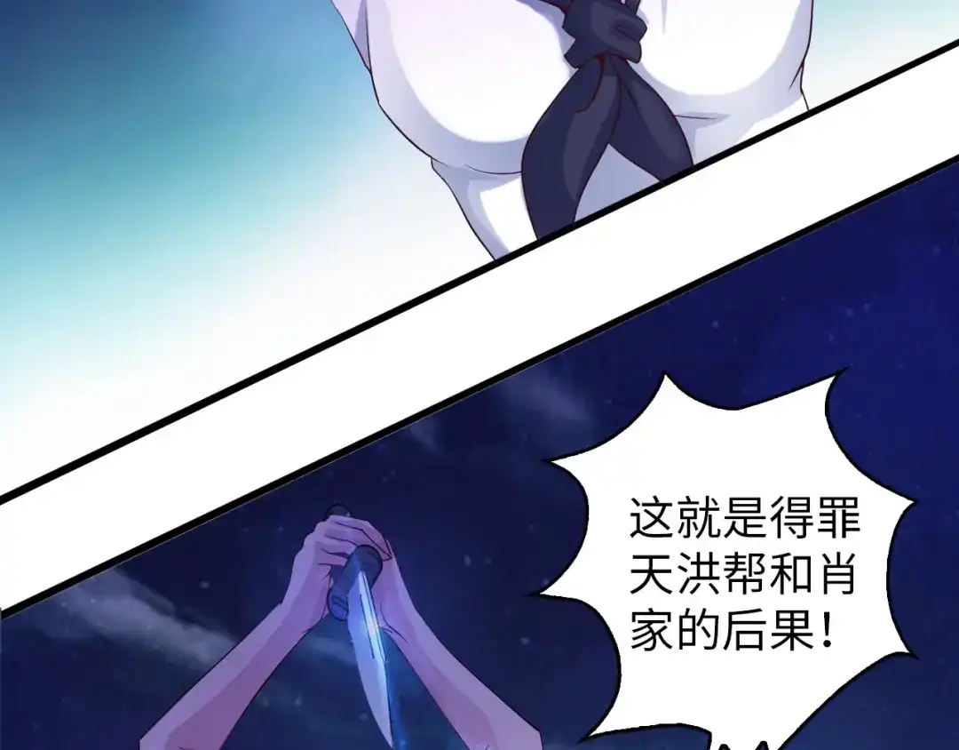《我是无敌大天才》第7话 连初中生都不放过 第77页