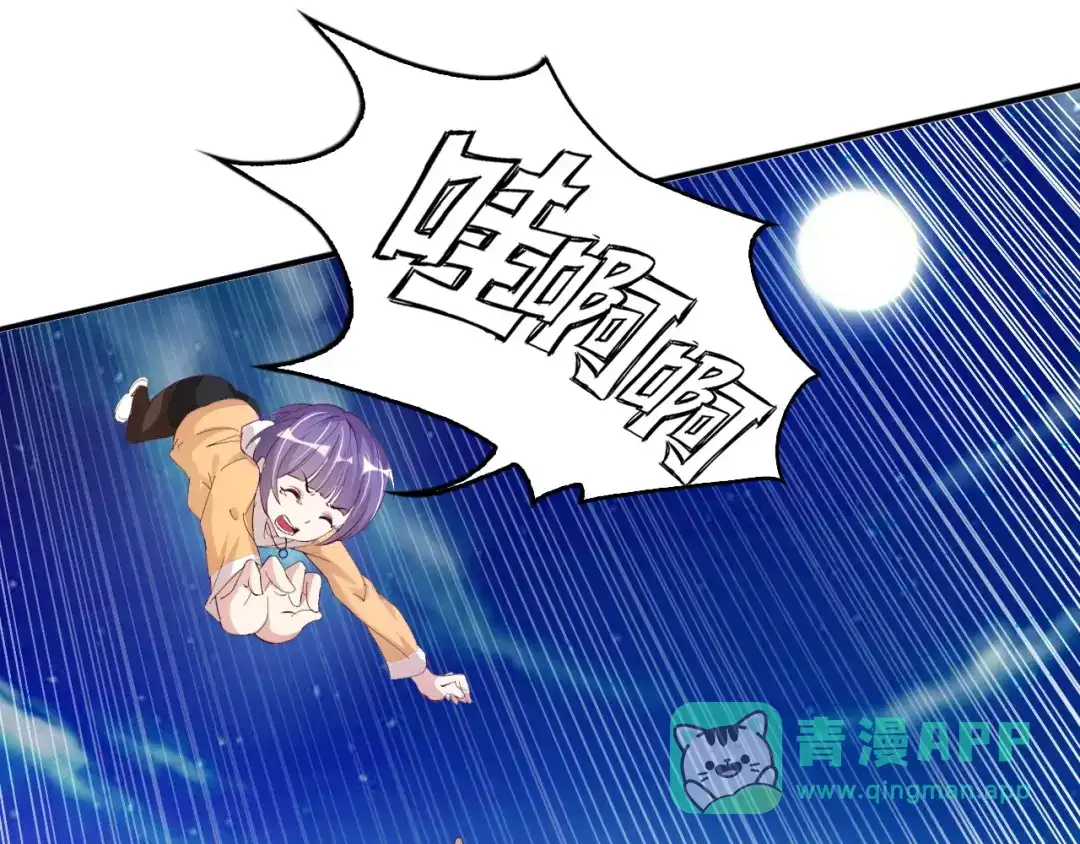 《我是无敌大天才》第7话 连初中生都不放过 第31页
