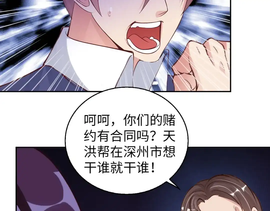 《我是无敌大天才》第7话 连初中生都不放过 第45页