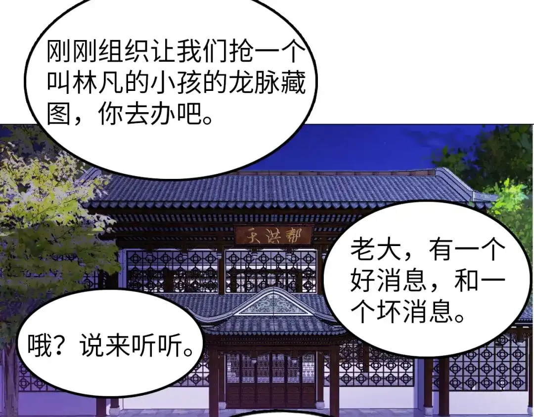 《我是无敌大天才》第7话 连初中生都不放过 第5页