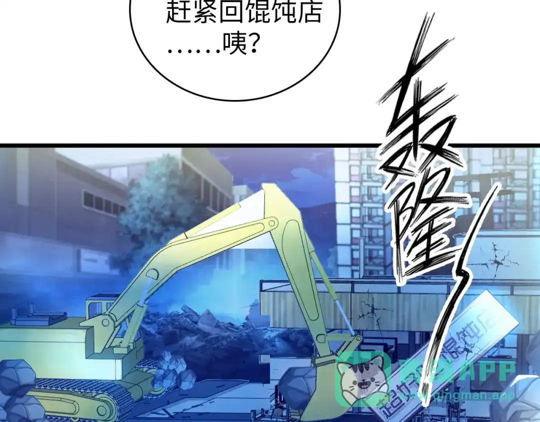 《我是无敌大天才》第7话 连初中生都不放过 第21页