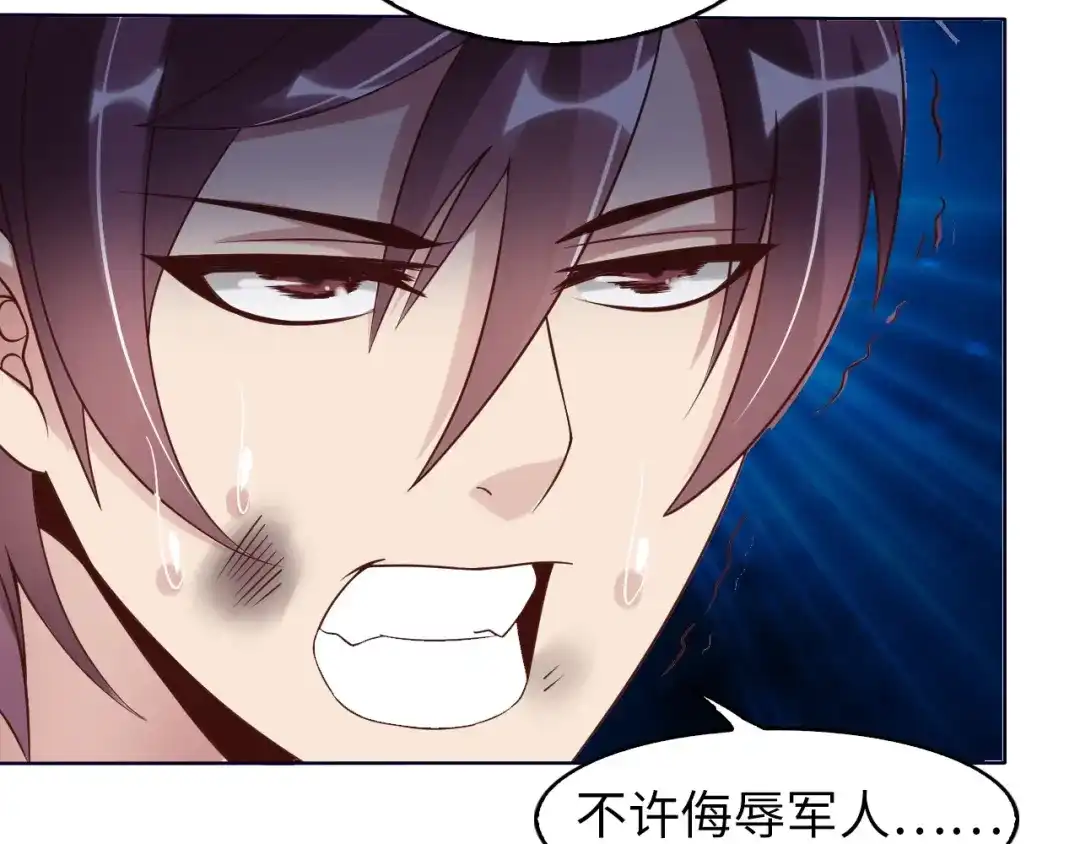 《我是无敌大天才》第7话 连初中生都不放过 第72页