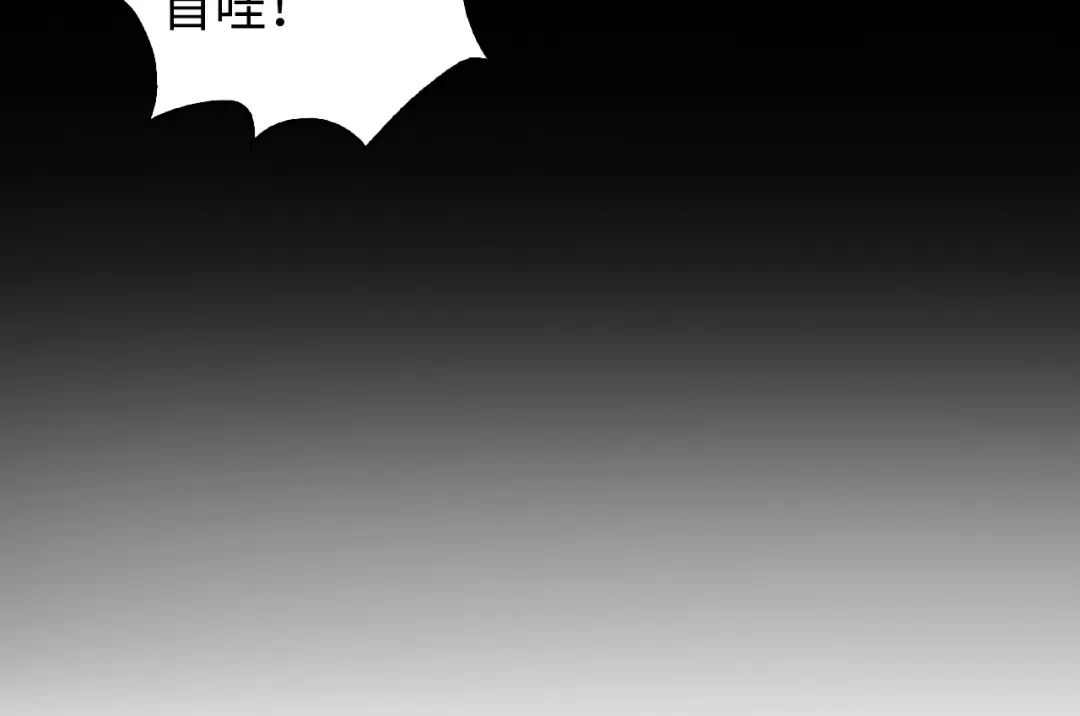 《我是无敌大天才》第7话 连初中生都不放过 第95页