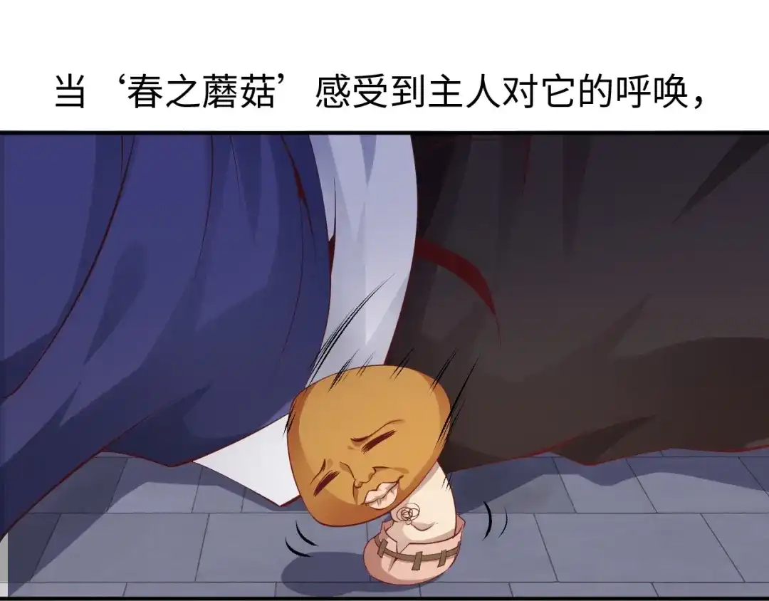 《我是无敌大天才》第7话 连初中生都不放过 第88页