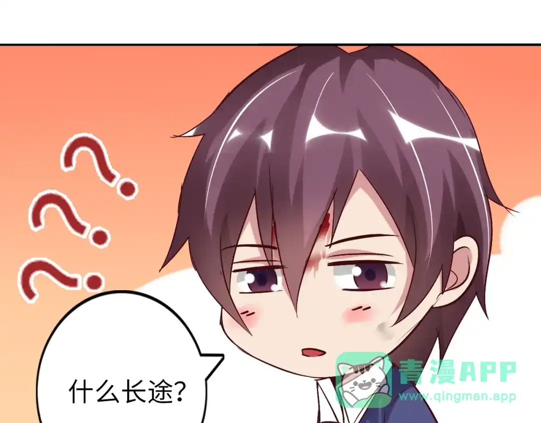 《我是无敌大天才》第7话 连初中生都不放过 第121页