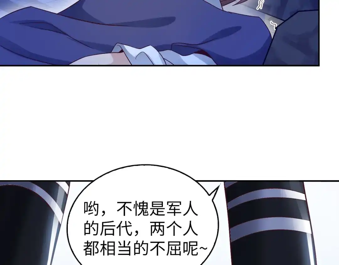 《我是无敌大天才》第7话 连初中生都不放过 第67页