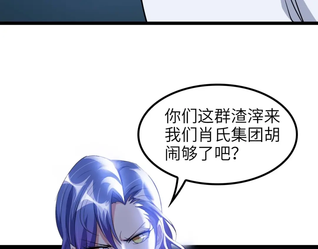 《我是无敌大天才》第70话 芯片启动 第7页
