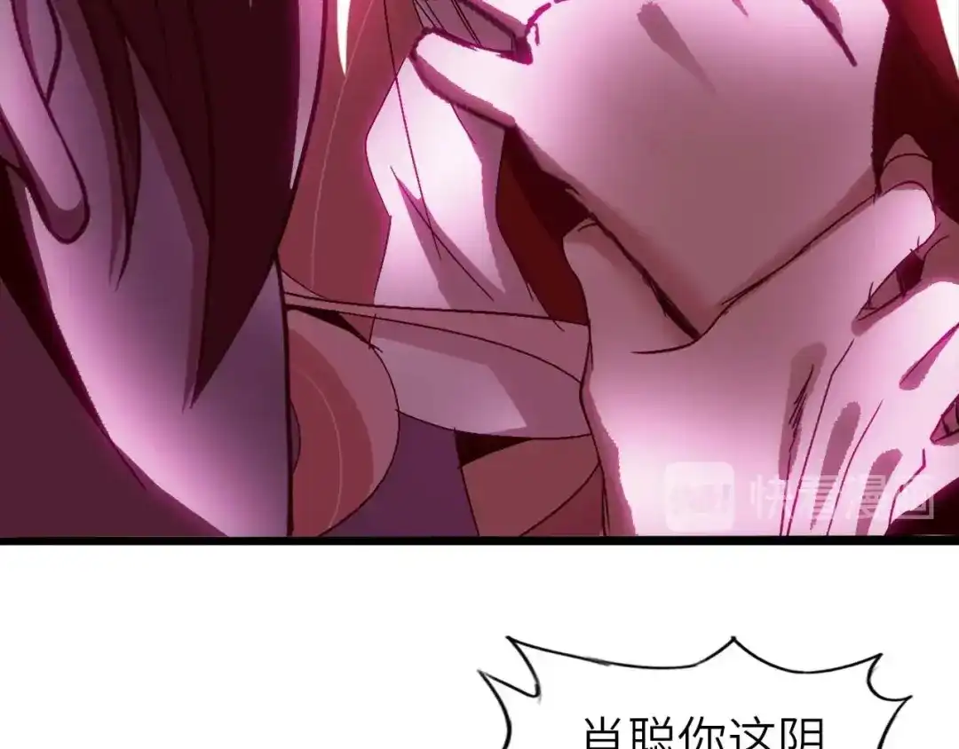 《我是无敌大天才》第70话 芯片启动 第69页