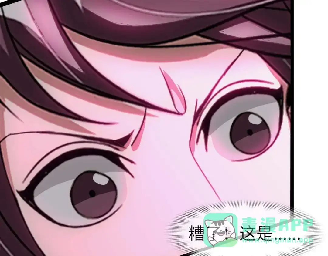 《我是无敌大天才》第70话 芯片启动 第66页