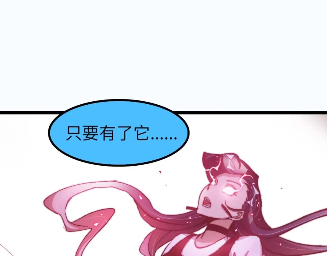 《我是无敌大天才》第70话 芯片启动 第100页