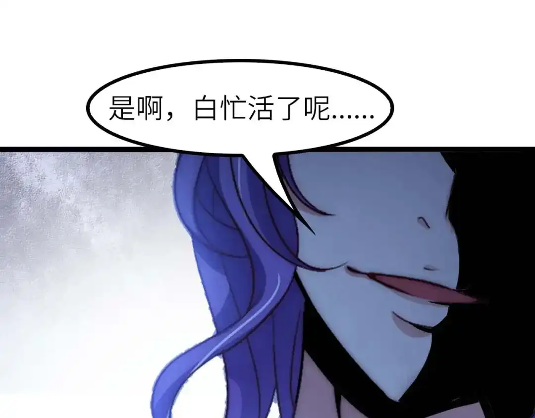 《我是无敌大天才》第70话 芯片启动 第44页
