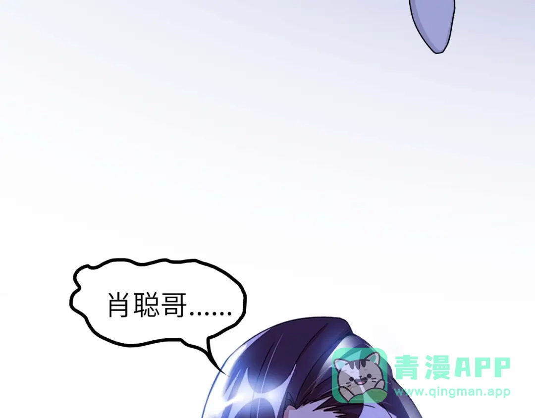 《我是无敌大天才》第70话 芯片启动 第11页
