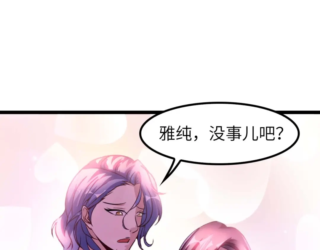《我是无敌大天才》第70话 芯片启动 第25页