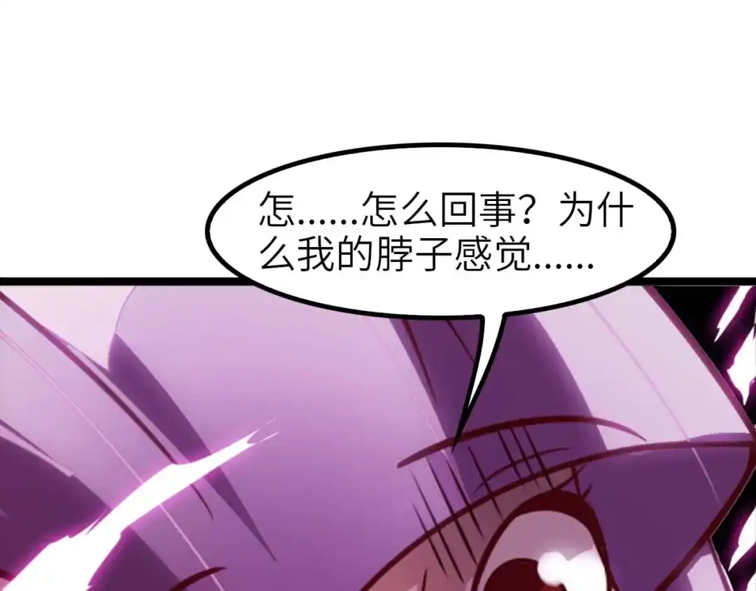 《我是无敌大天才》第70话 芯片启动 第72页