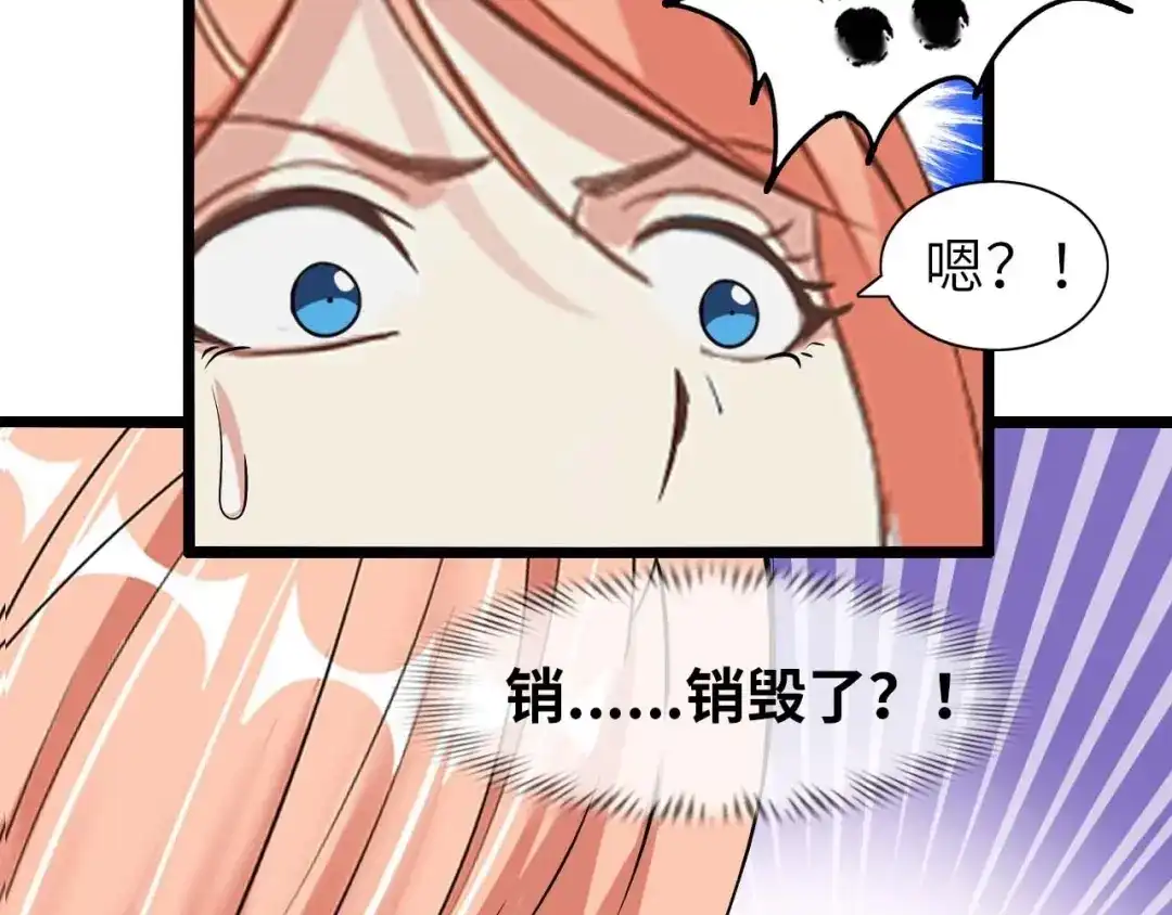 《我是无敌大天才》第70话 芯片启动 第48页