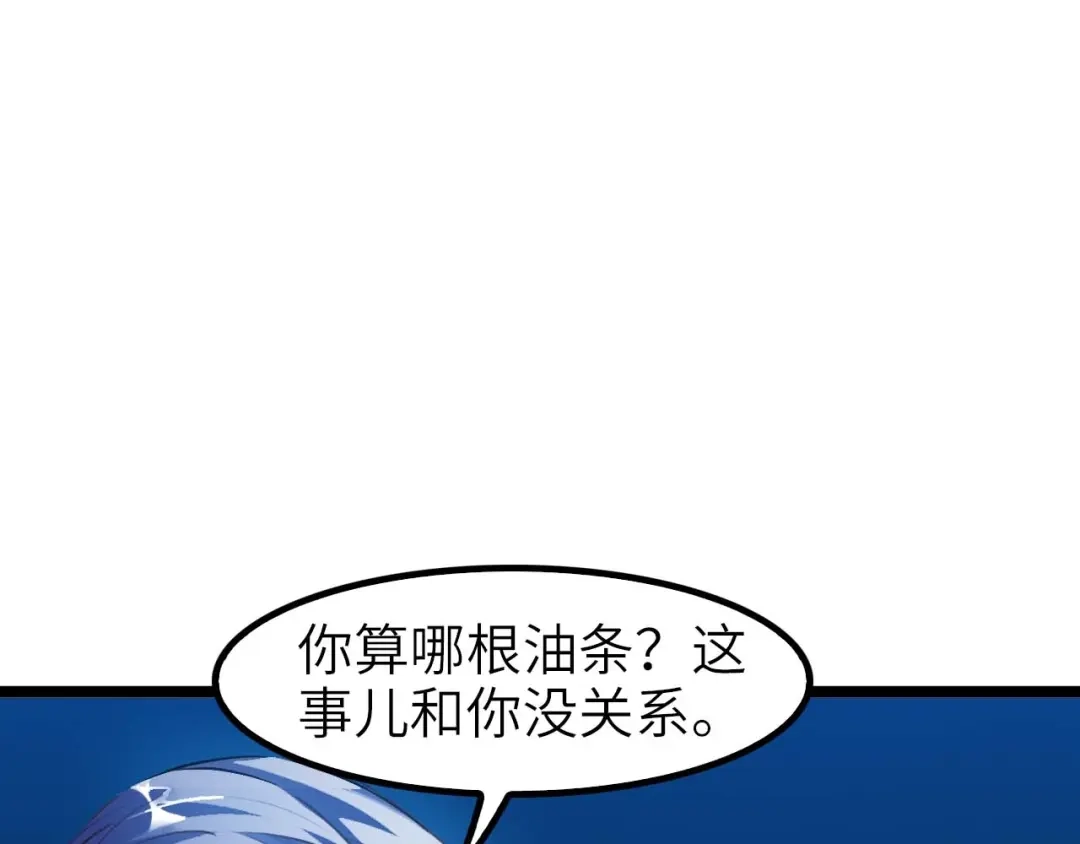 《我是无敌大天才》第70话 芯片启动 第22页
