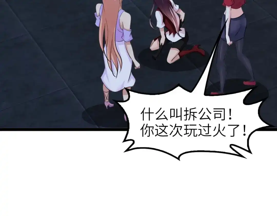《我是无敌大天才》第70话 芯片启动 第17页