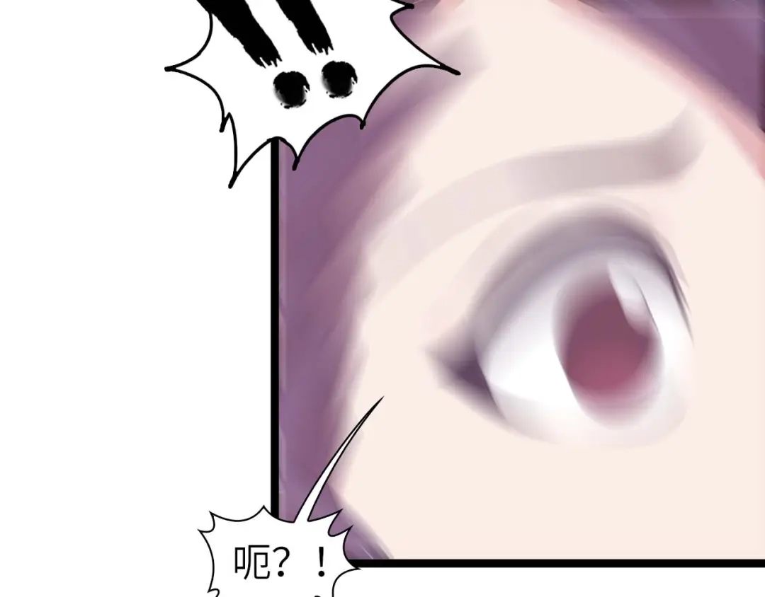 《我是无敌大天才》第70话 芯片启动 第74页