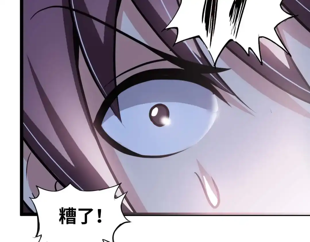 《我是无敌大天才》第70话 芯片启动 第60页