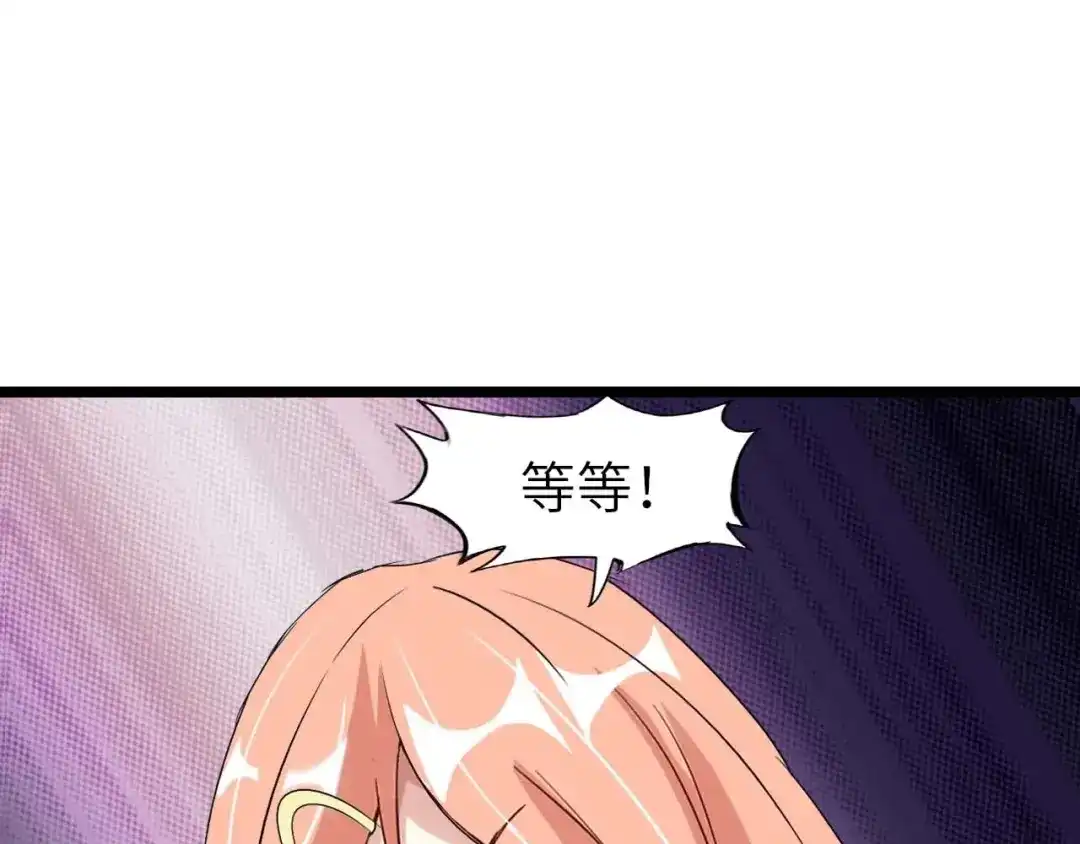 《我是无敌大天才》第70话 芯片启动 第50页