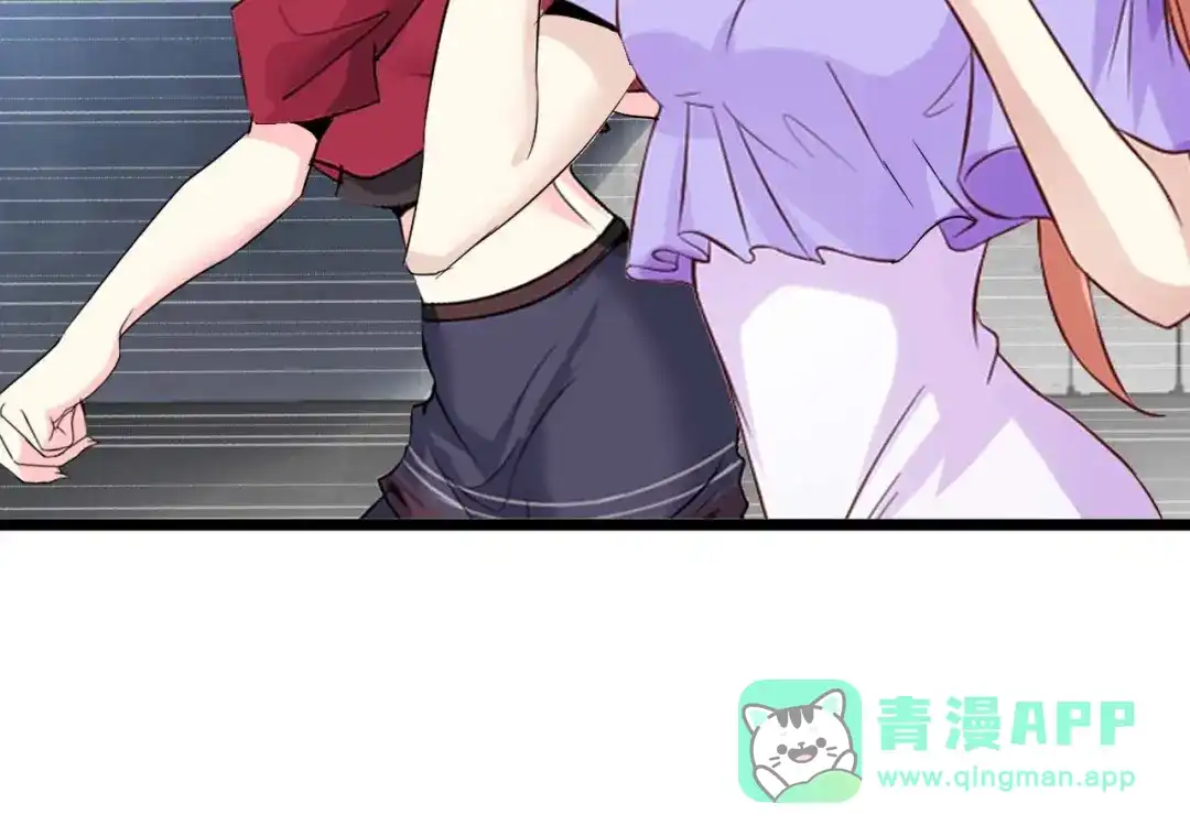 《我是无敌大天才》第70话 芯片启动 第71页