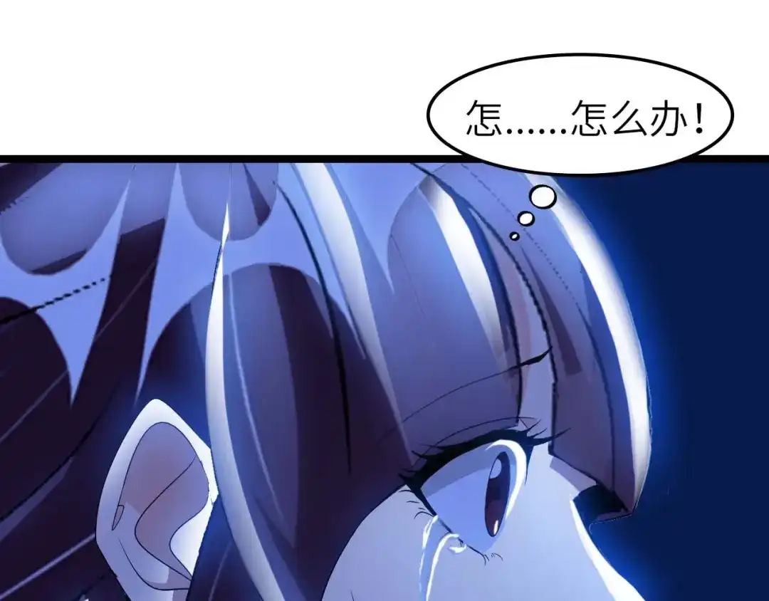 《我是无敌大天才》第71话 自毁程序 第85页