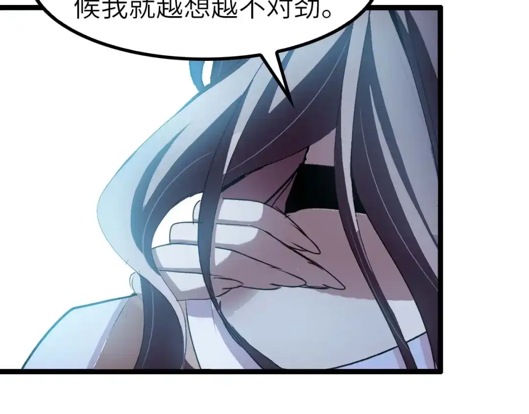 《我是无敌大天才》第71话 自毁程序 第13页