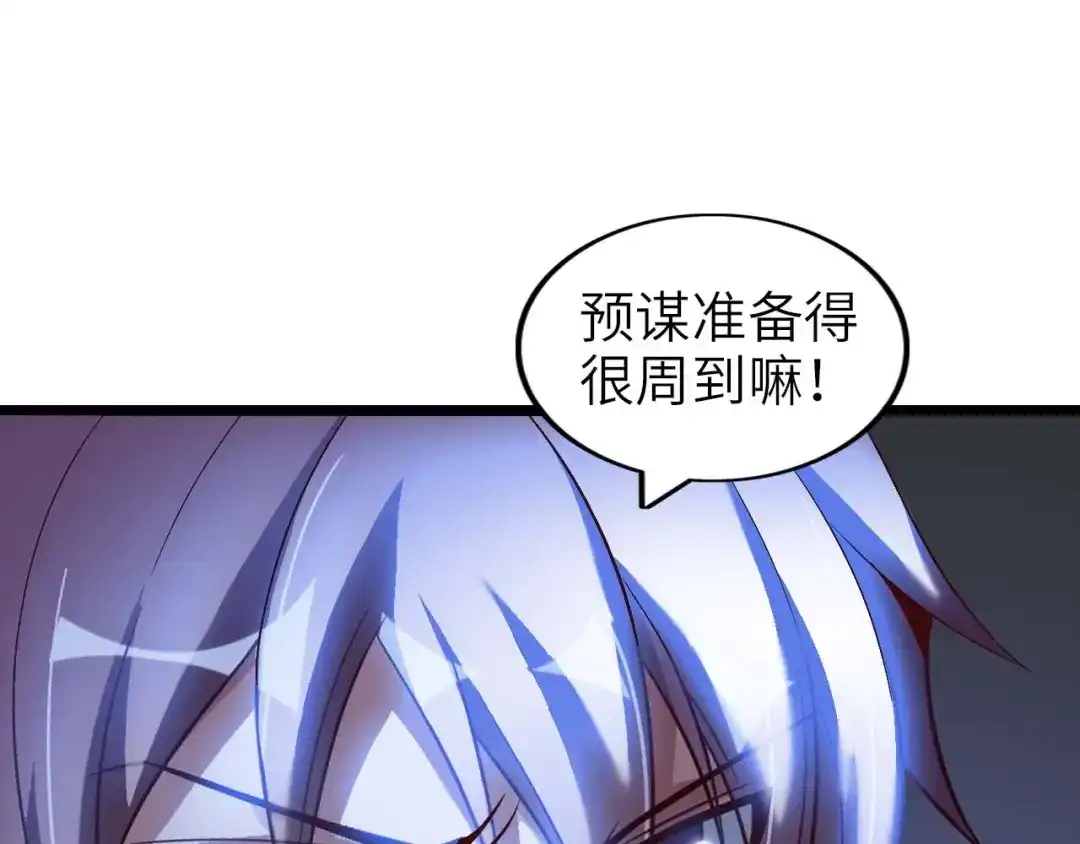 《我是无敌大天才》第71话 自毁程序 第54页