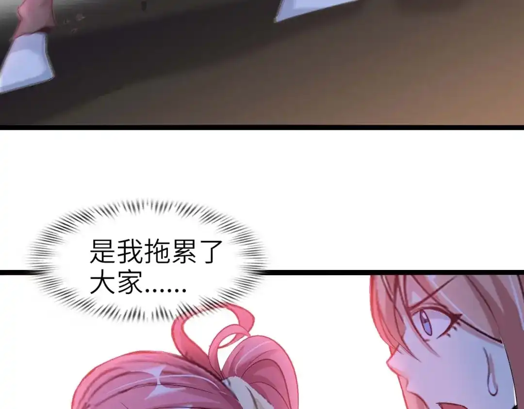 《我是无敌大天才》第71话 自毁程序 第92页