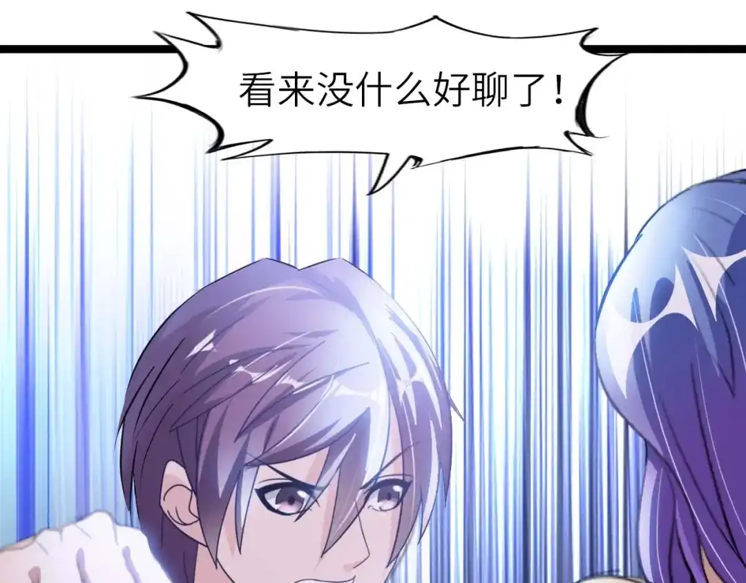 《我是无敌大天才》第71话 自毁程序 第37页