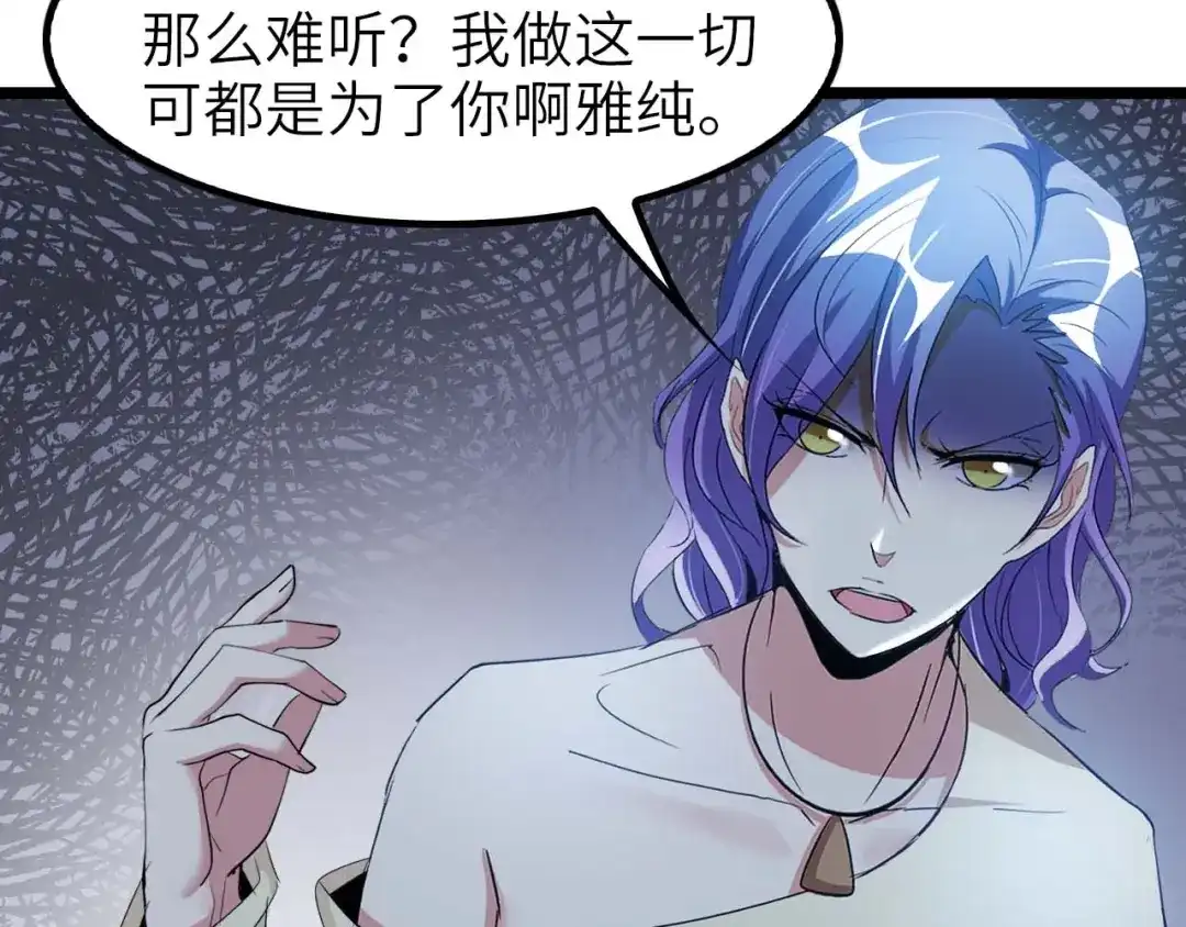 《我是无敌大天才》第71话 自毁程序 第10页