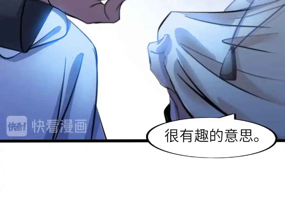 《我是无敌大天才》第71话 自毁程序 第43页