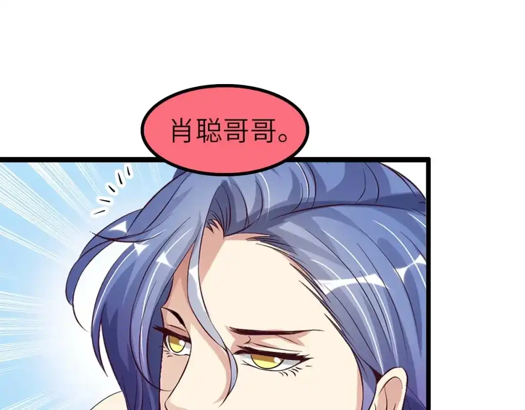 《我是无敌大天才》第71话 自毁程序 第5页