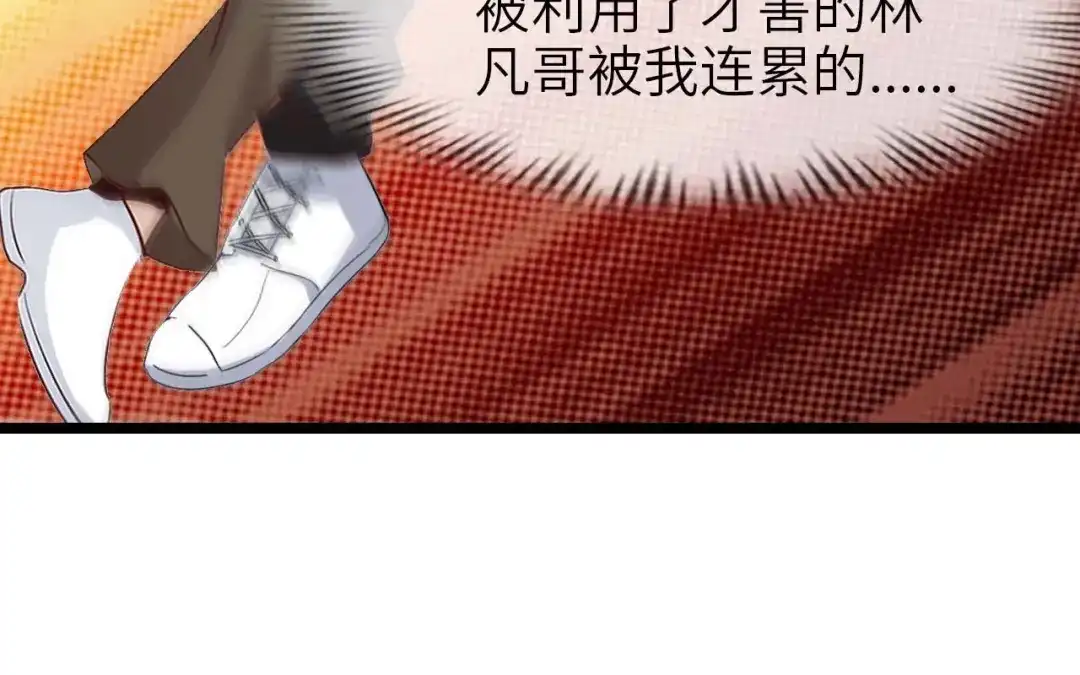 《我是无敌大天才》第71话 自毁程序 第89页
