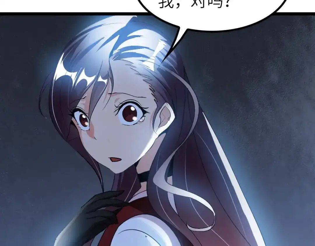 《我是无敌大天才》第71话 自毁程序 第7页