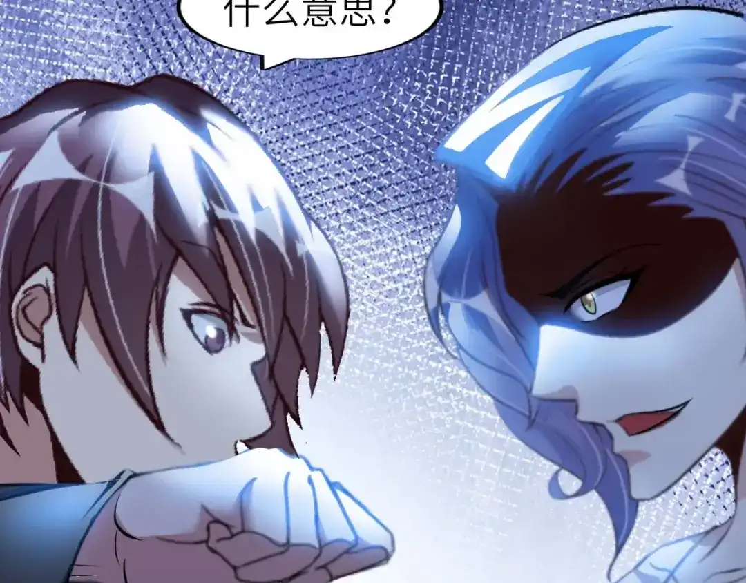 《我是无敌大天才》第71话 自毁程序 第42页