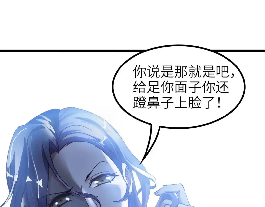 《我是无敌大天才》第71话 自毁程序 第19页