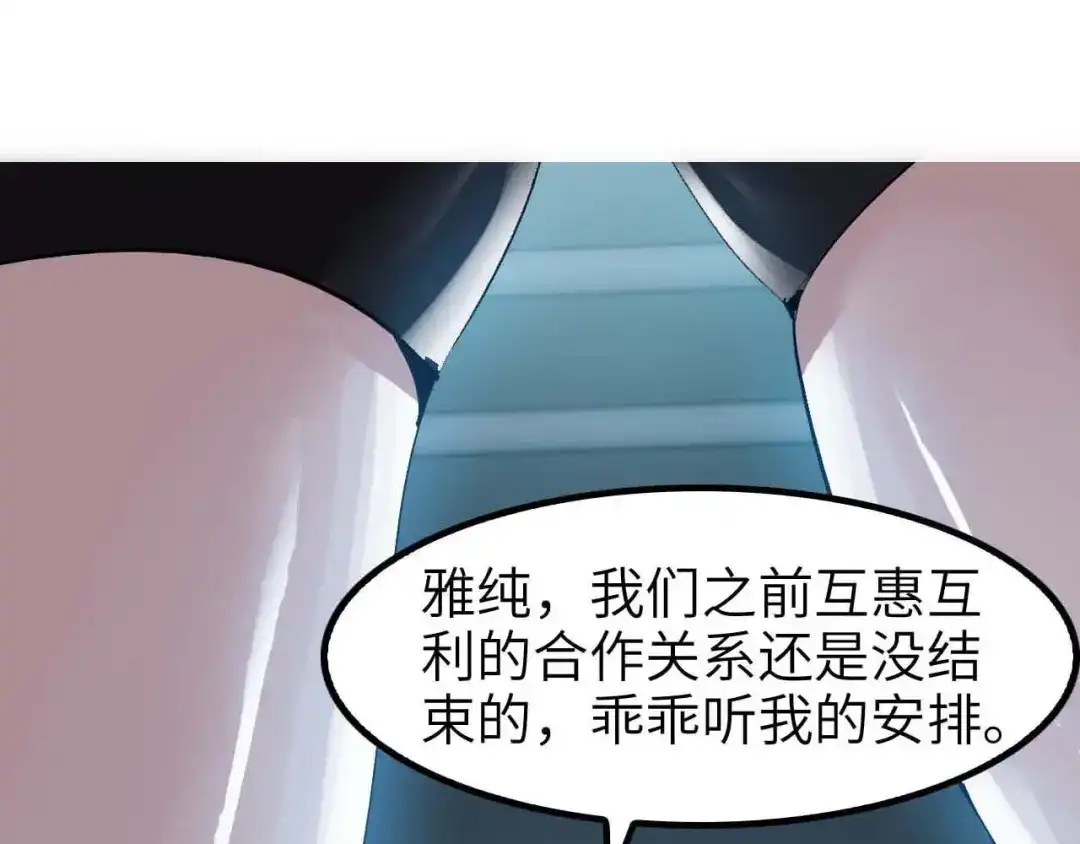 《我是无敌大天才》第71话 自毁程序 第62页
