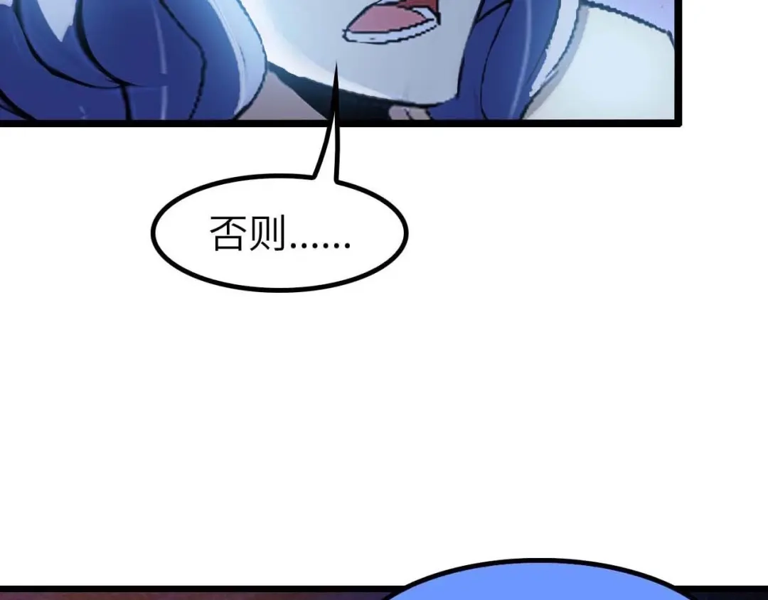 《我是无敌大天才》第71话 自毁程序 第65页