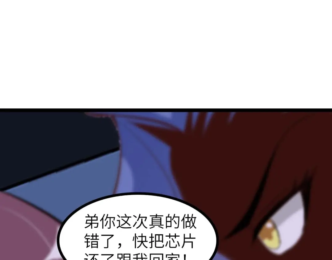 《我是无敌大天才》第71话 自毁程序 第34页
