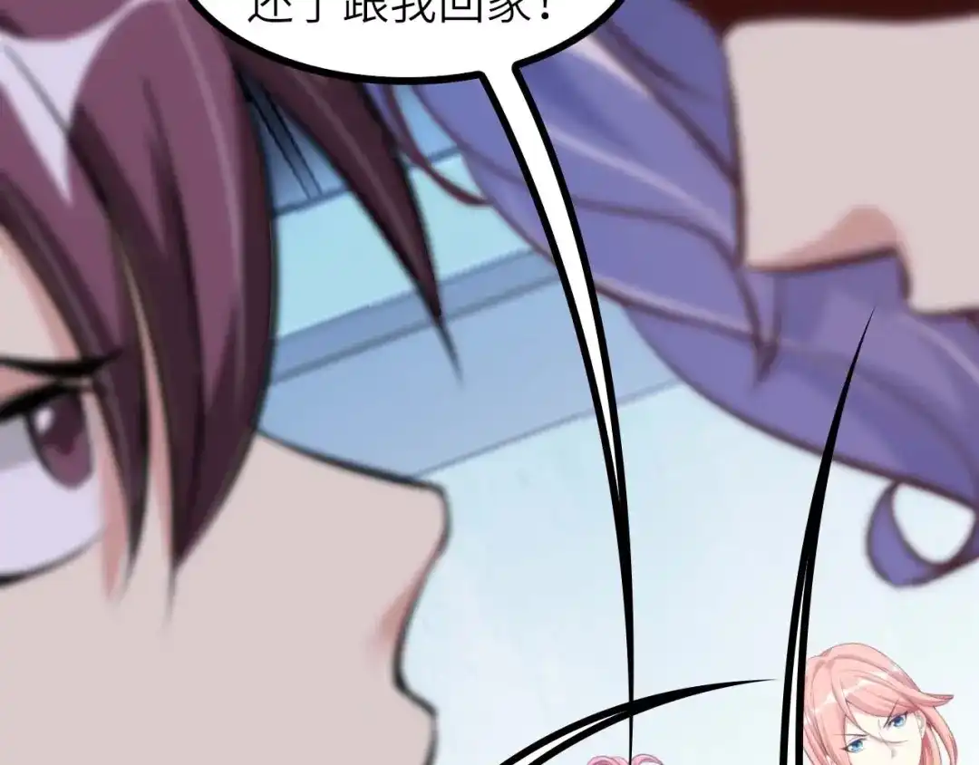 《我是无敌大天才》第71话 自毁程序 第35页