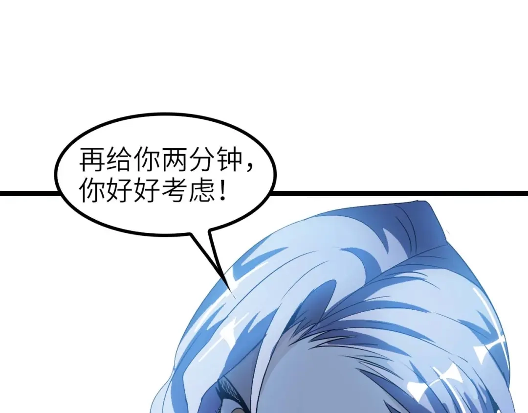 《我是无敌大天才》第71话 自毁程序 第70页